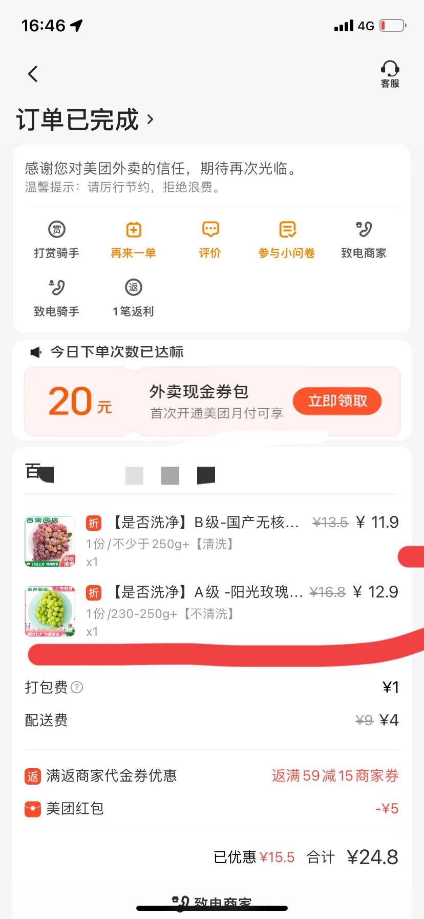 昨天刚喂娃吃了阳光葡萄，今天就看到出事的新闻。#阳光葡萄#