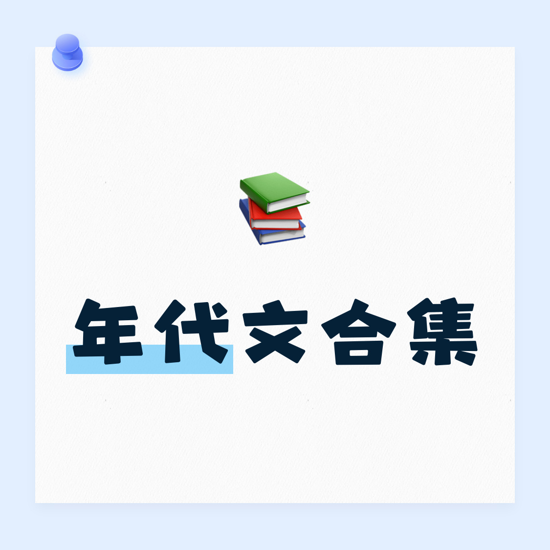 📢【年代文】合集3全都是我看过的年代文，带书评~1. 《觉醒八三，嘴碎丈夫冷脸