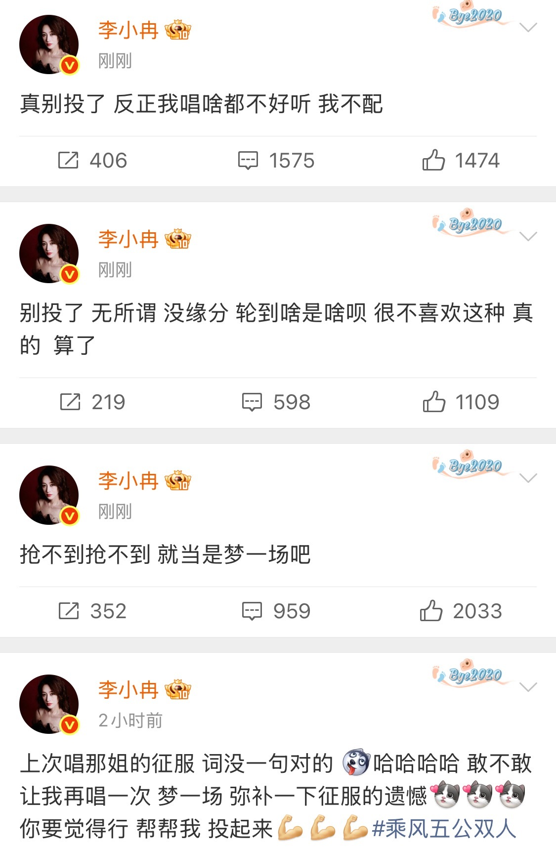 靠着心愿便利贴大出圈收揽热度，现在逼得人说我不配。浪姐你继续吧。 