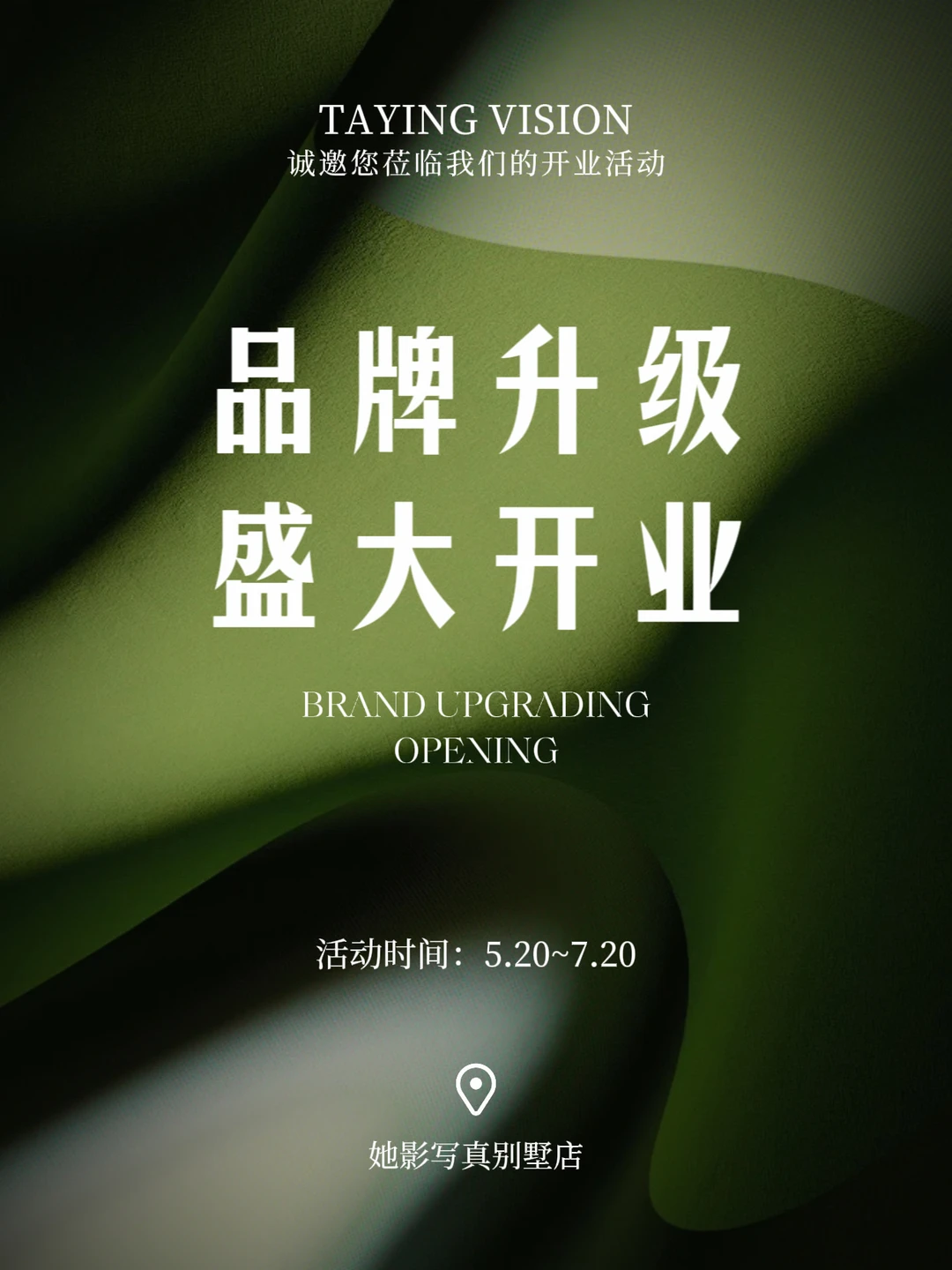 🔥别墅写真馆开业活动特惠价格，超值体验