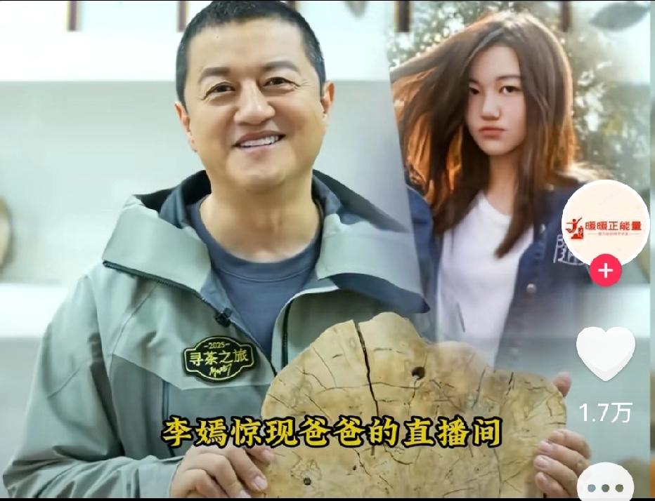 有一句老话叫“人心齐，泰山移”，李亚鹏的儿女们真正的诠释了这句话的含义。
他们帮