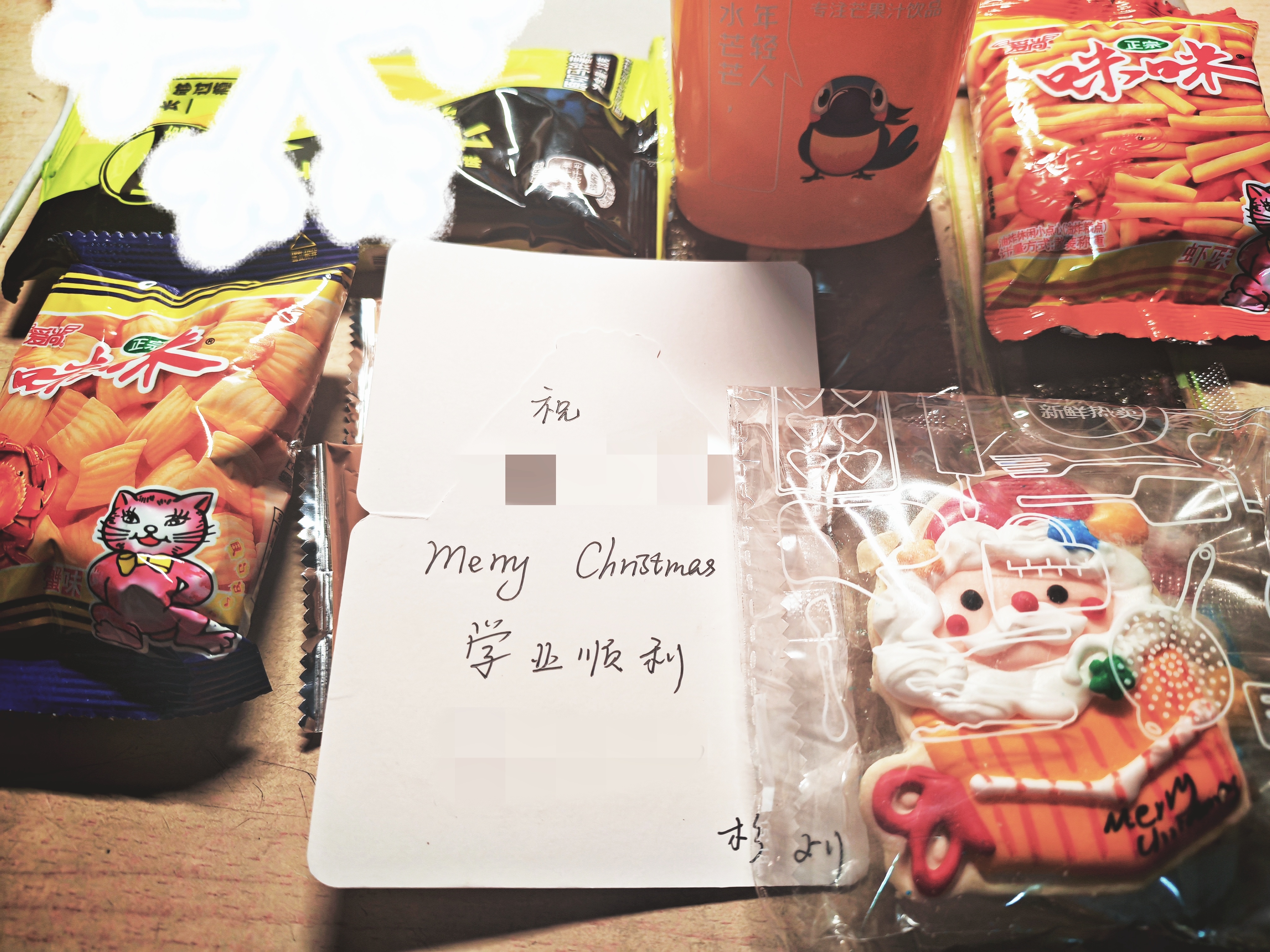 每年的固定节目，又是被 投喂的一个圣诞节