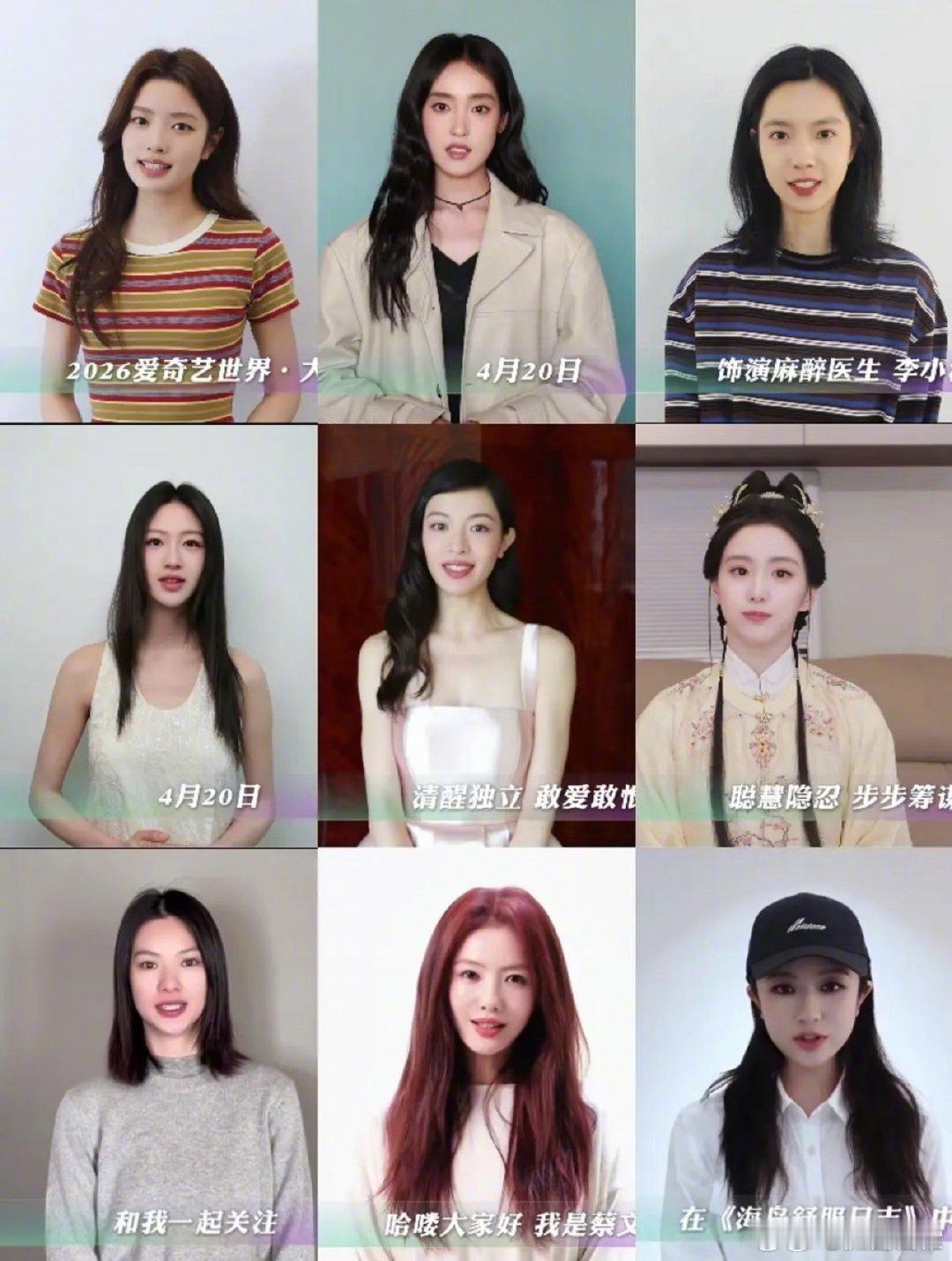 女明星爱奇艺世界大会vcr怼脸截图，谁的状态最好？杨紫、迪丽热巴、鞠婧祎宋祖儿、