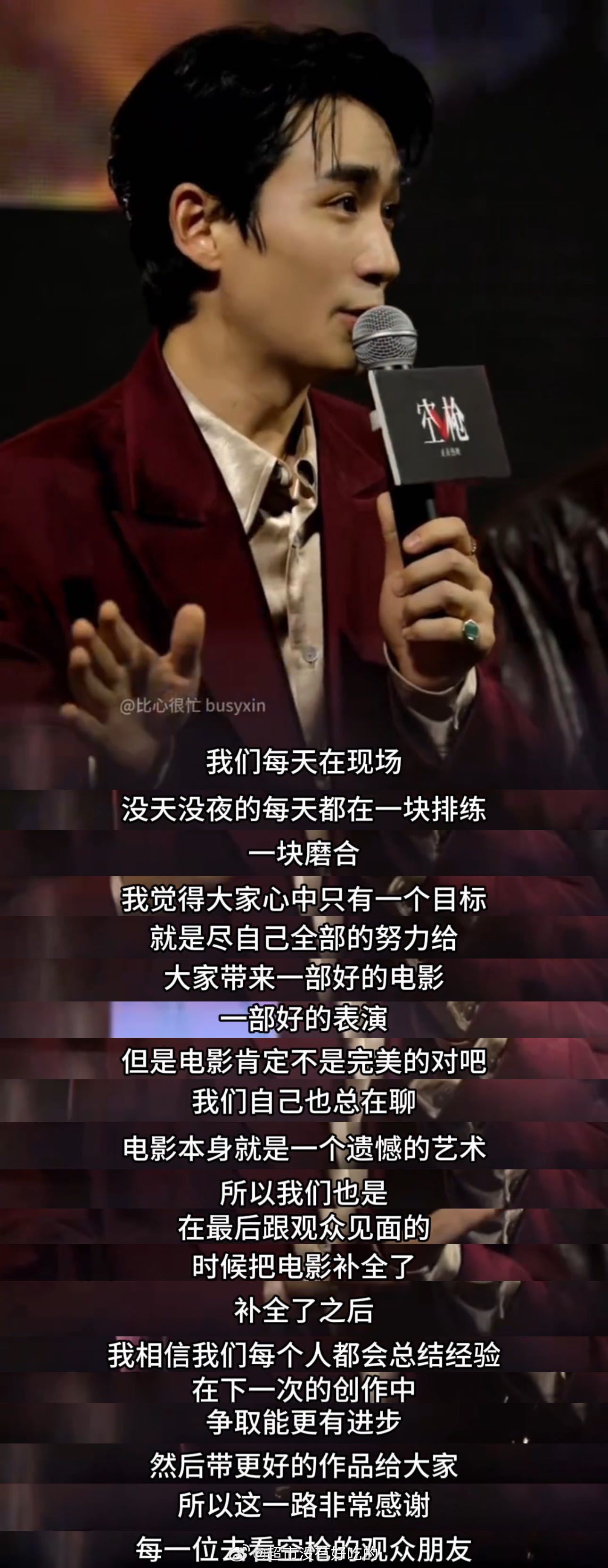 朱一龙听到镇魂的反应 omg朱一龙路演有人cue到了《镇魂》！！其实从《镇魂》到