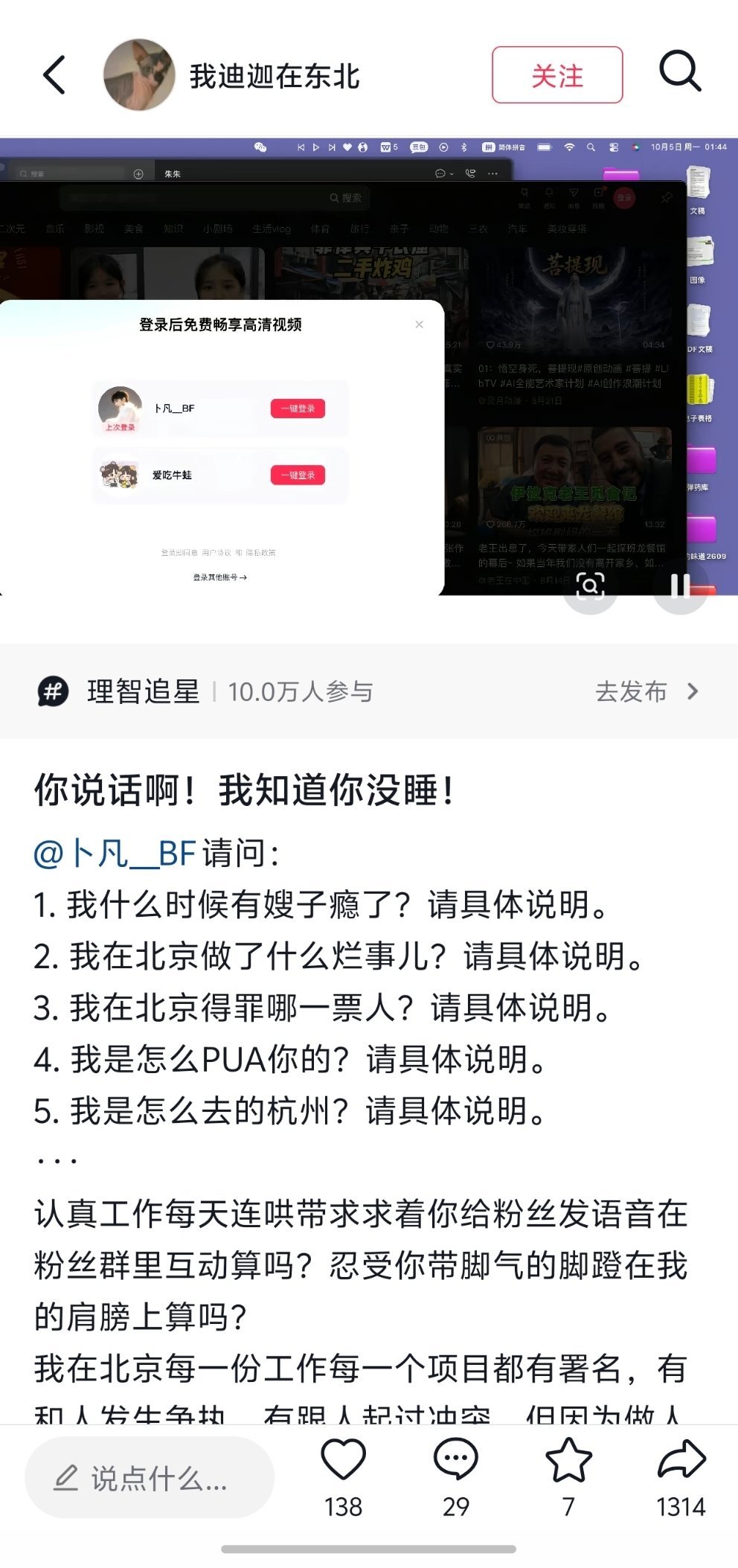 卜凡又是你 ​​​