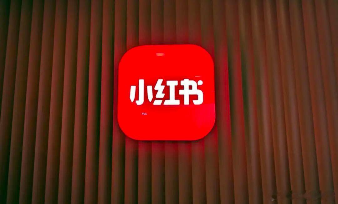 【小红书已拿到美加墨世界杯相关权益，此前央视以6000万美元拿下世界杯版权】红星