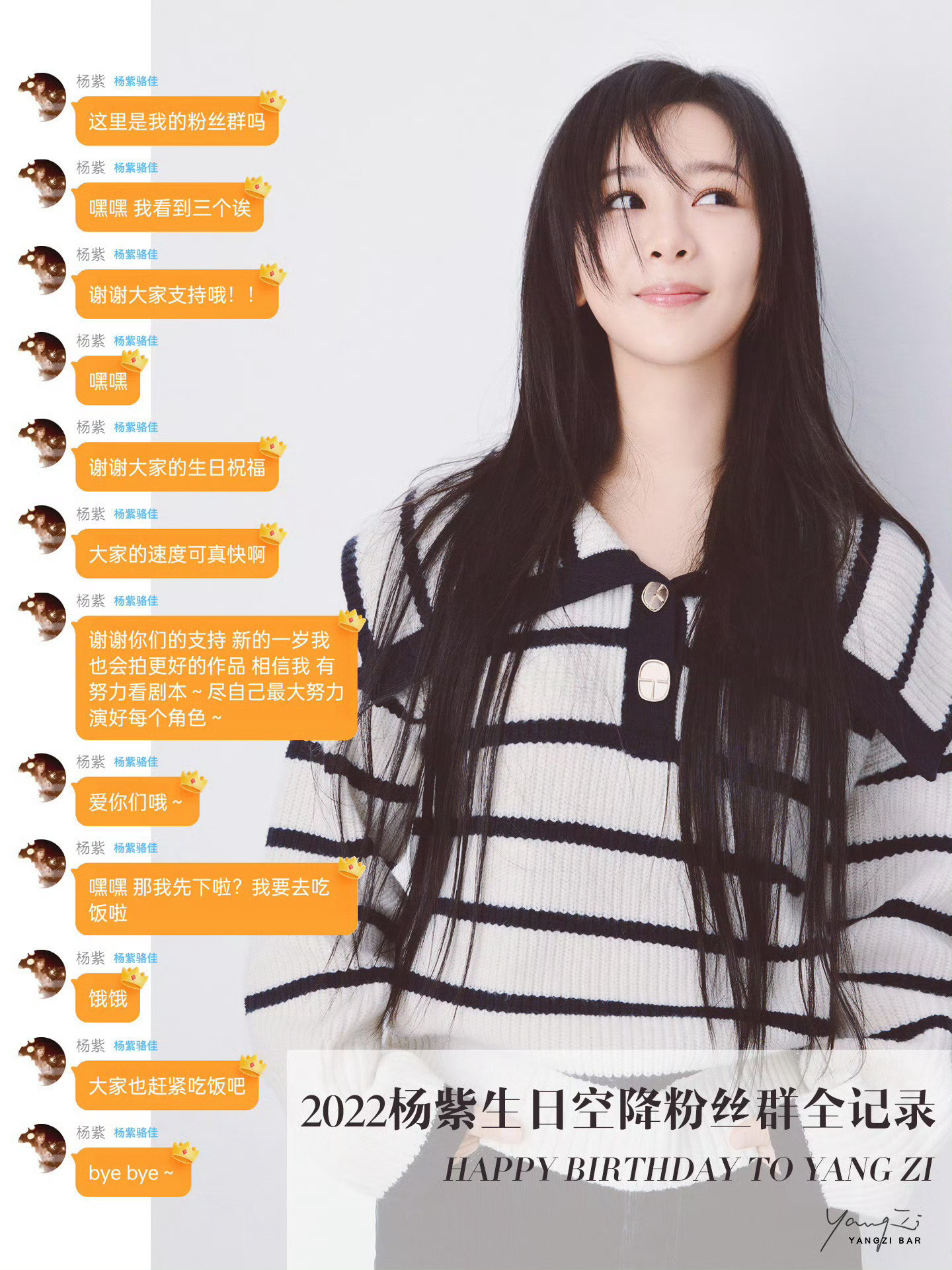 从广场上刷到的一幅图我深受感触 22年1106生日那天杨紫除了真诚感谢粉丝 还有