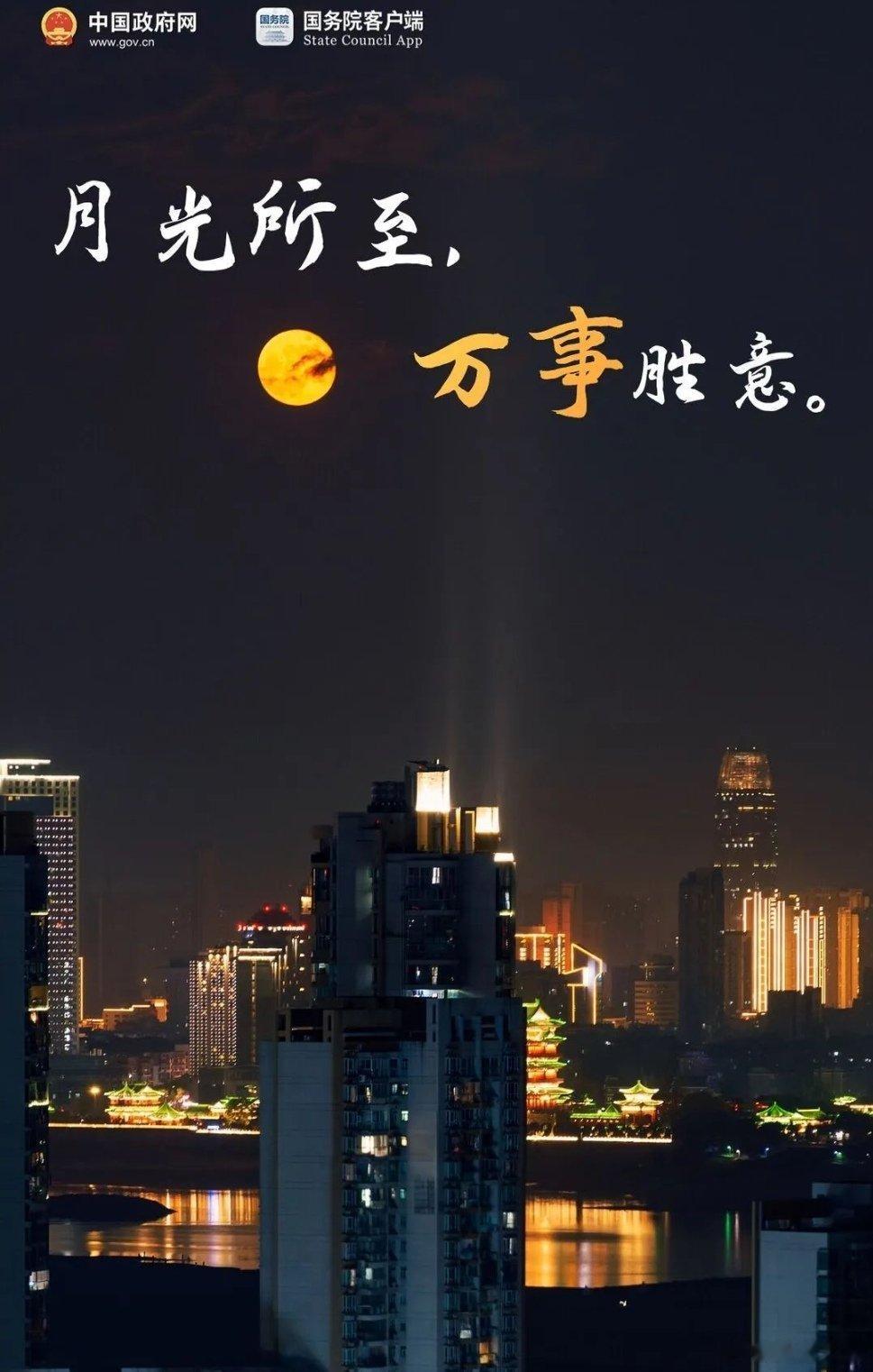 中秋快乐[心] ​​​