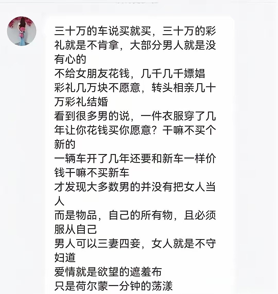 男同胞们需要辩解一下吗？ ​​​