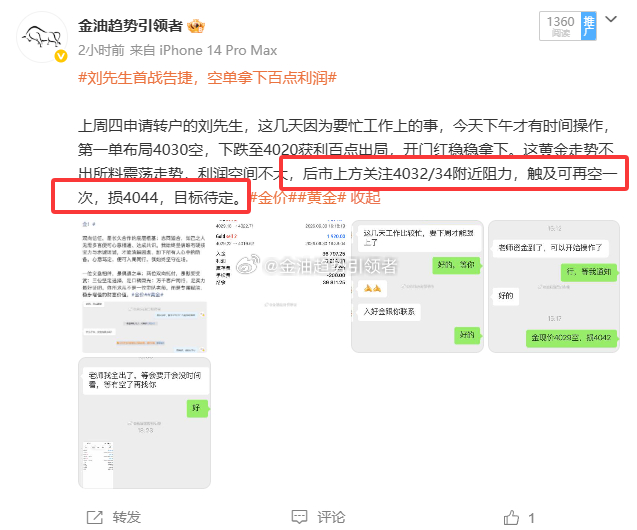黄金最新报价4015！提前布局4034的空单利润增长至190个点，稳健止盈出局，