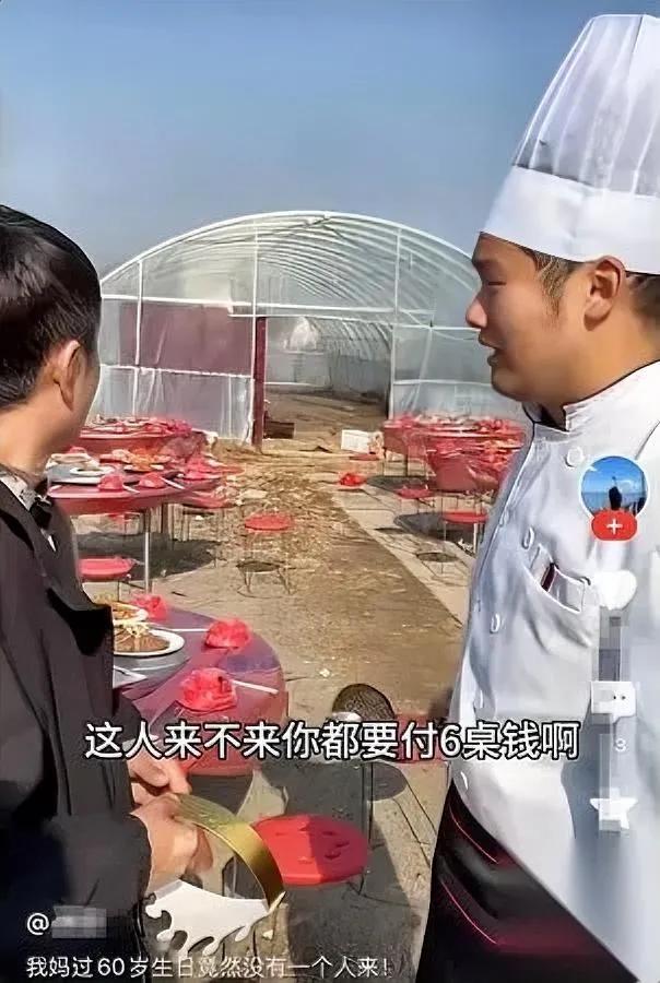 花一万二办寿宴

半个人都没来

你猜为啥亲戚全躲着？

这事真不能怪亲戚不近人
