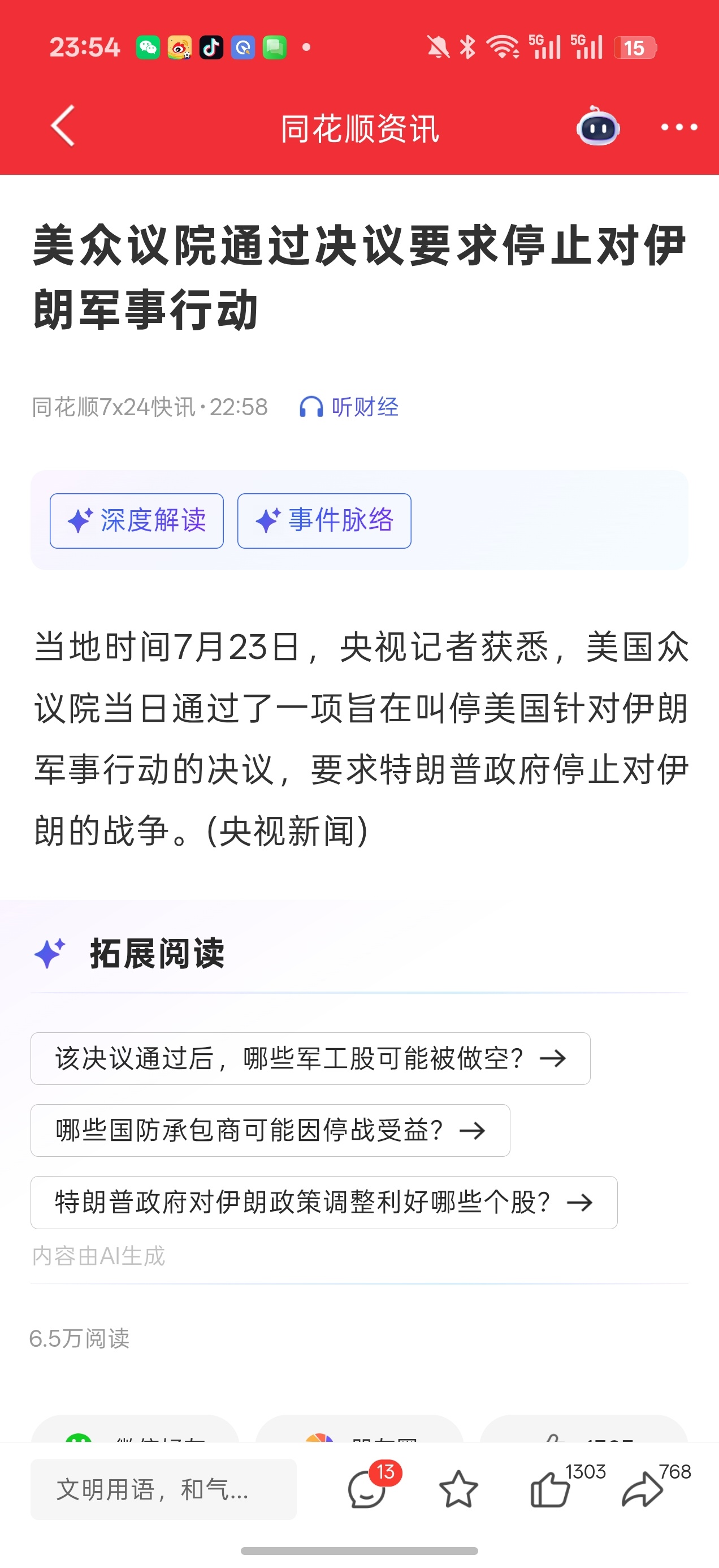 许愿尾盘原油来个瀑布杀我是真服了 他们那边做事情川普一人做事一人当  美众议院好