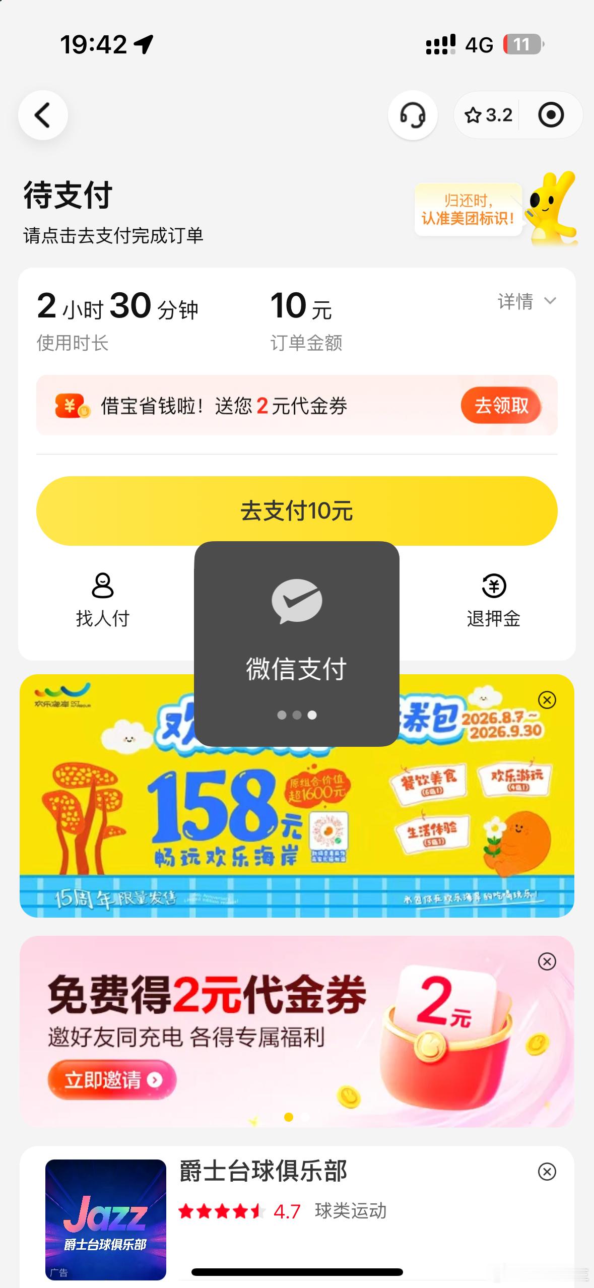 能源危机了？比我时薪高 ​​​