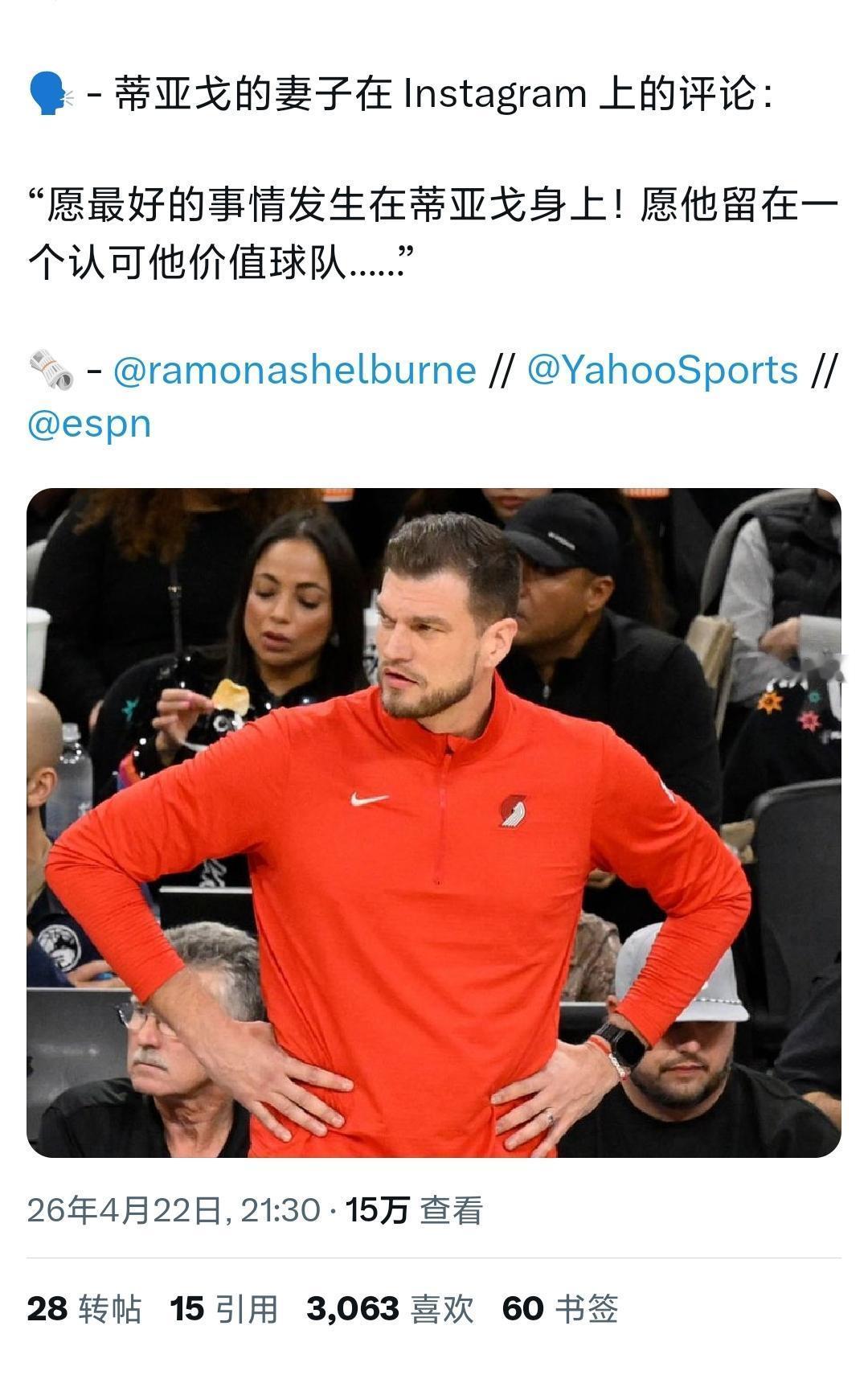 斯普利特妻子在ins上面的评论“希望斯普利特能去一支认可他价值的球队”我倒觉得他