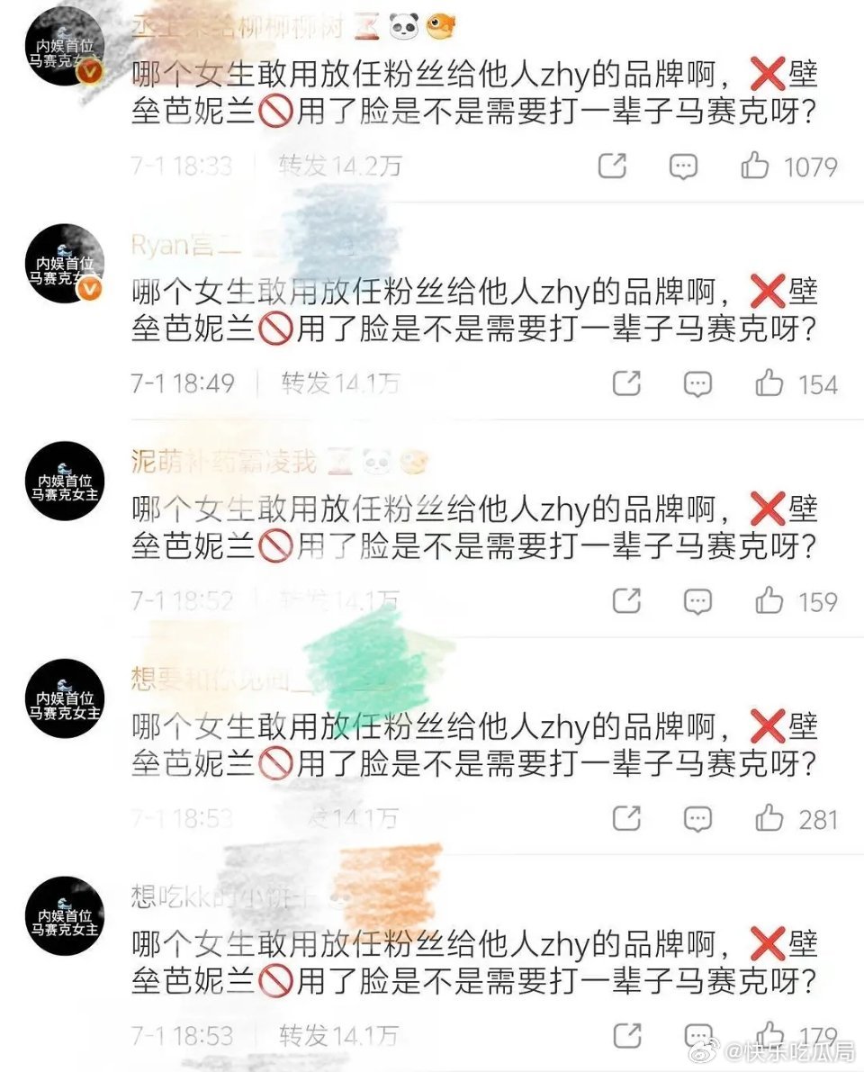 所以用了马赛克真的能消失吗 