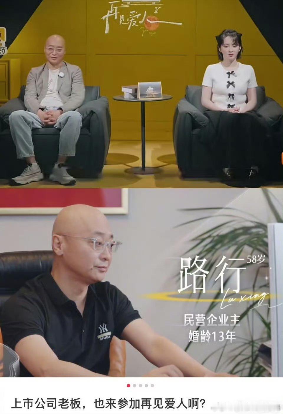 邓莎老公路行辞职没想到邓莎的老公居然辞职卸去了董事的职位,看来是有更重要的事情去