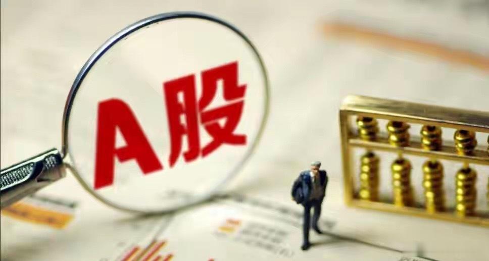 8月7日早评：大盘缩量震荡蓄力，区间高抛低吸为主昨日A股大盘开盘报3864点，小