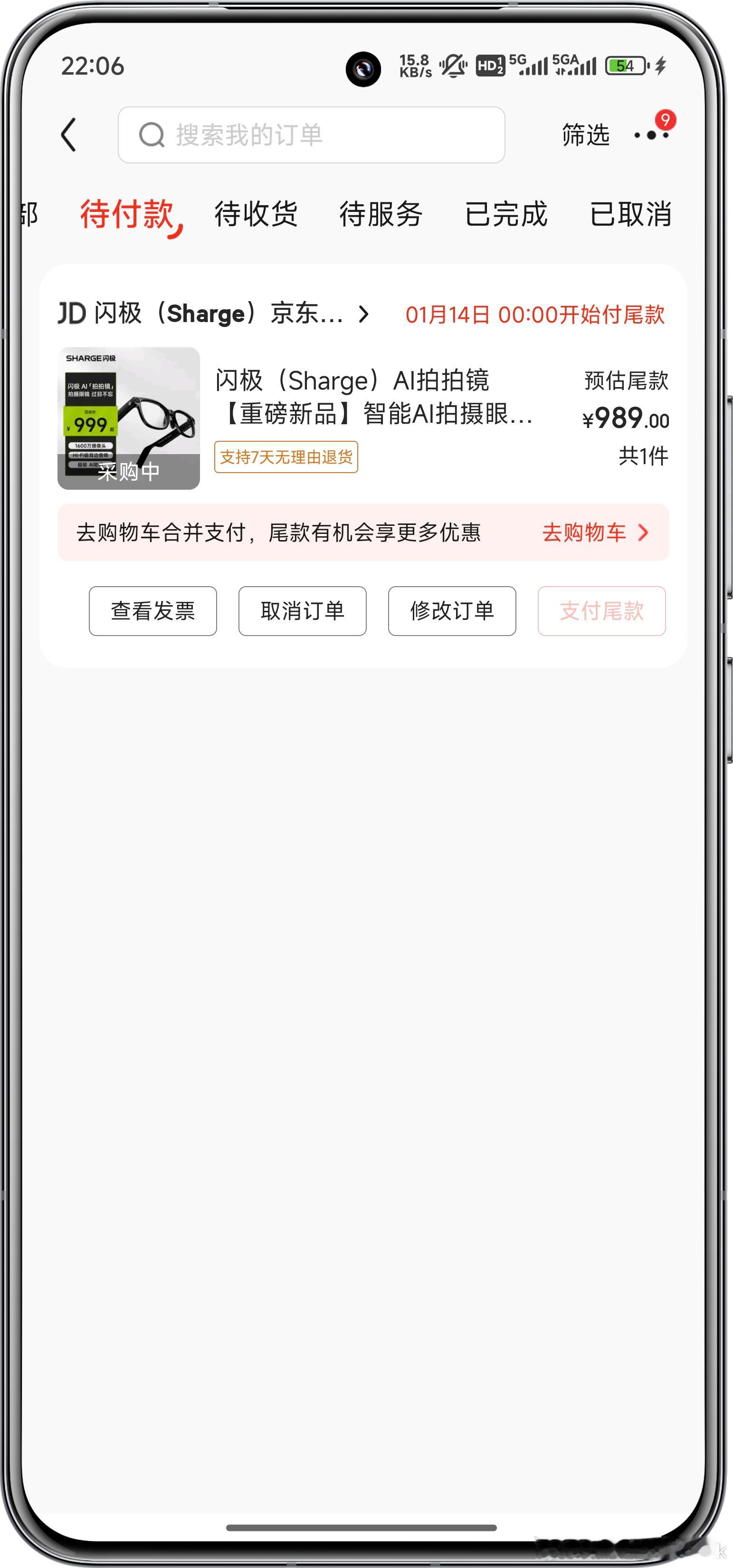 闪极AI拍拍镜，买了[举手]被的激情感动999价格确实可以，到时候看看好不好用现