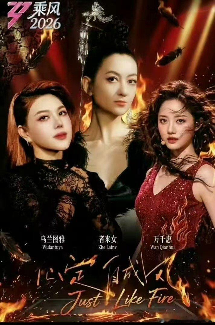 乌兰图雅怕万千惠被淘汰乘风2026我们小图雅为了万千惠也是拼了，努力学英语的模样