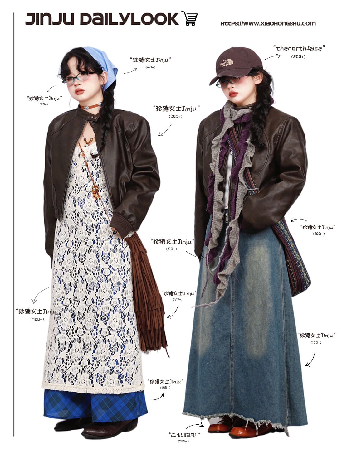 复古outfits｜*流浪少女叠穿look🍂皮衣好酷