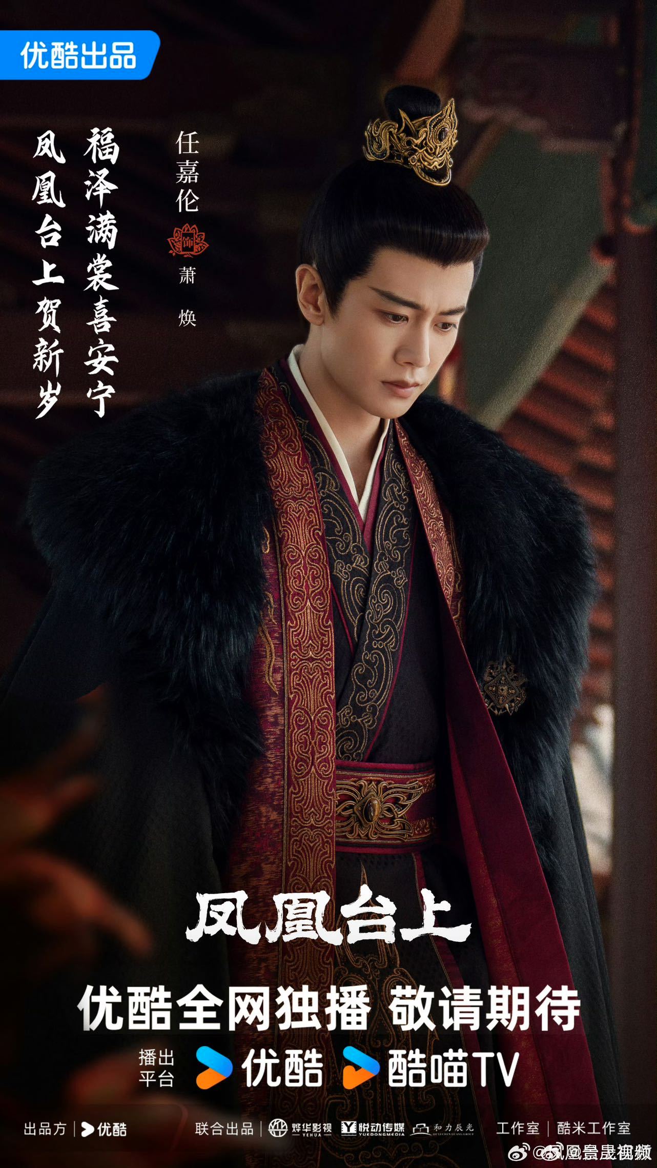 任嘉伦彭小苒你俩这次包活吗 从锦衣之下到凤凰台上，任嘉伦彭小苒再次搭档依然让人心