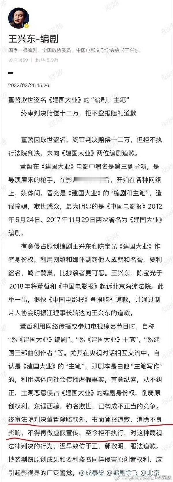 建国大业编剧建国大业编剧是王兴东陈宝光 建国大业编剧，原来还有这档子事白玉兰最佳