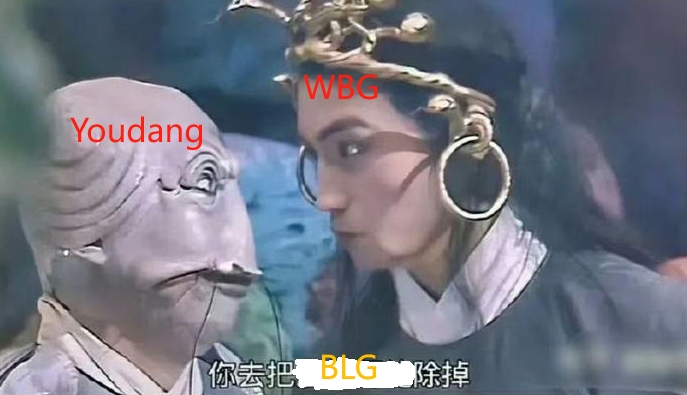管泽元锐评WBG次场换上Youdang：游荡真晕了，让他去把BLG干掉？