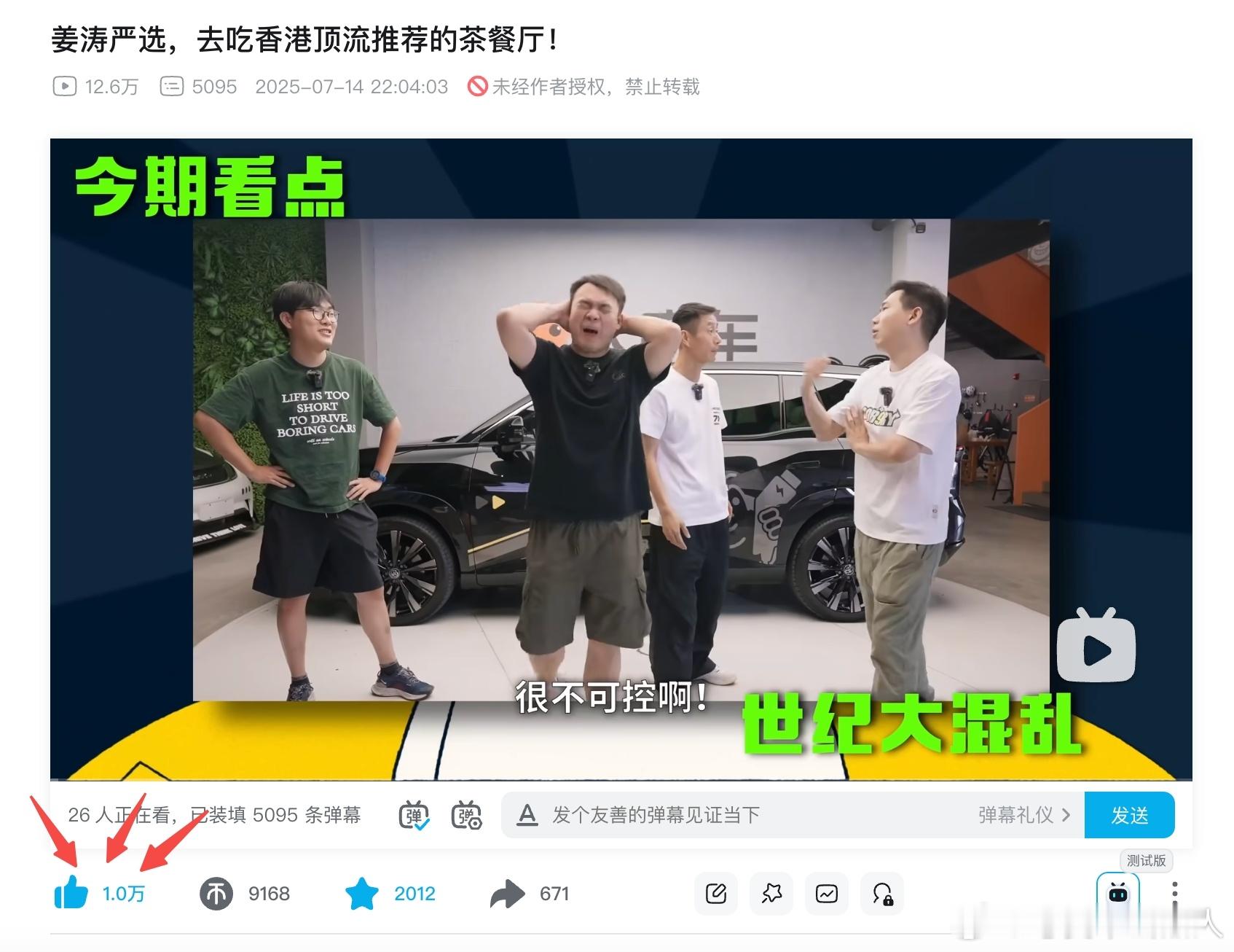 去香港这期阿山食乜能 在B站点赞过一万啦！恭喜B站用户【帝极特】获得OMC随机T