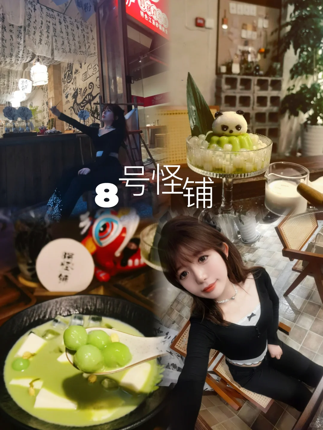 山海🌊容怪 四季皆甜🍧