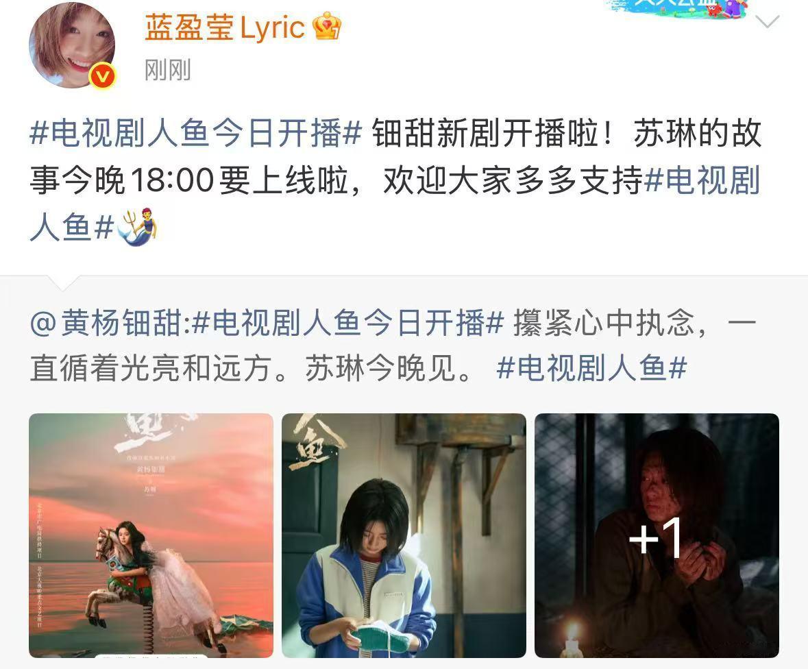 黄杨钿甜打call人脉黄杨钿甜人缘 黄杨钿甜人鱼开播 