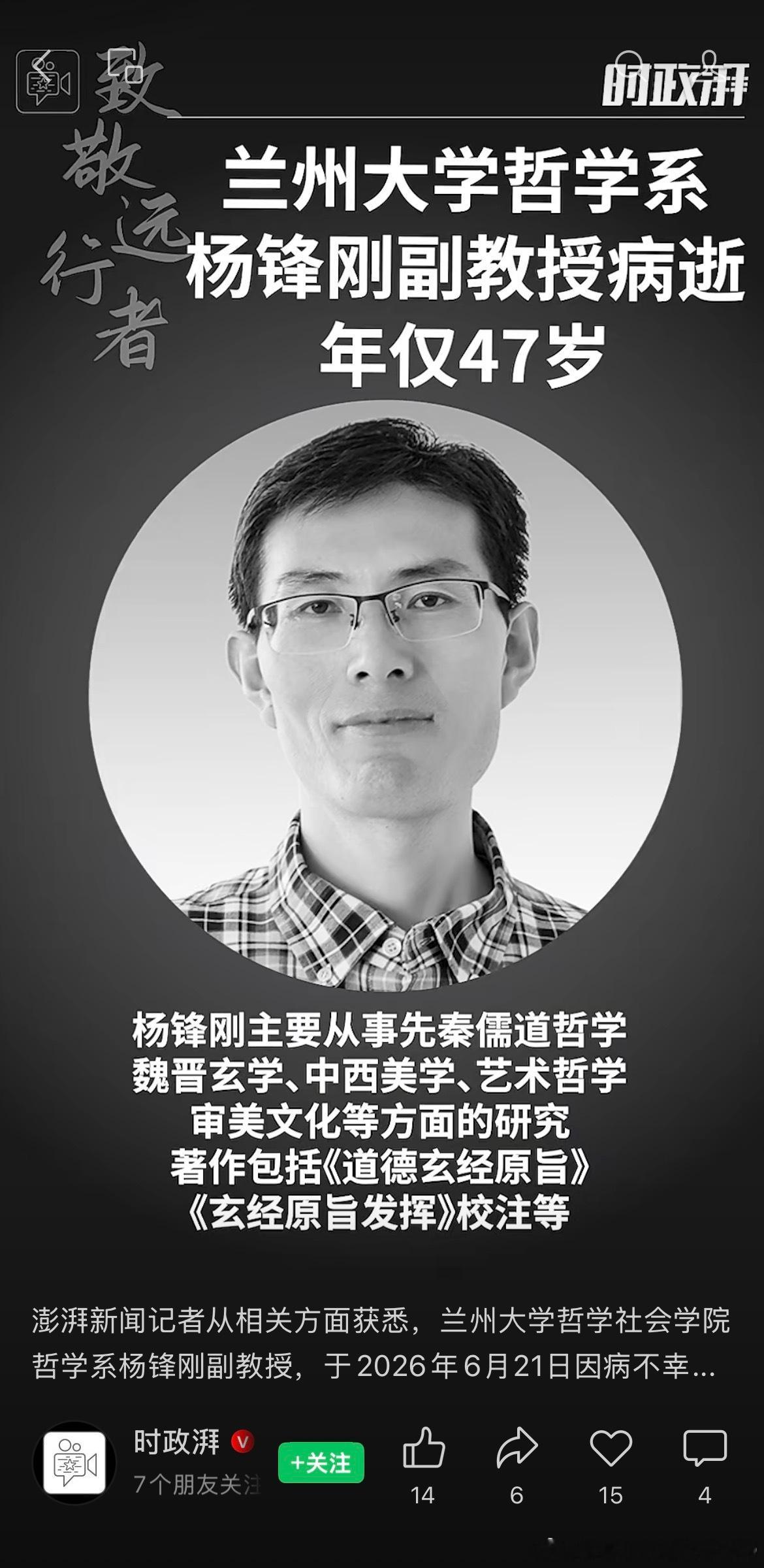 又双叒叕！47岁……网页链接