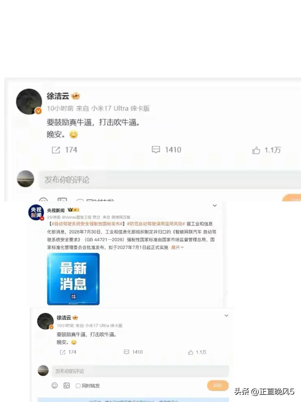 要鼓励真牛逼，打击吹牛逼，这是余总是前喊的现在你们也喊了~

明年的今天不能L3