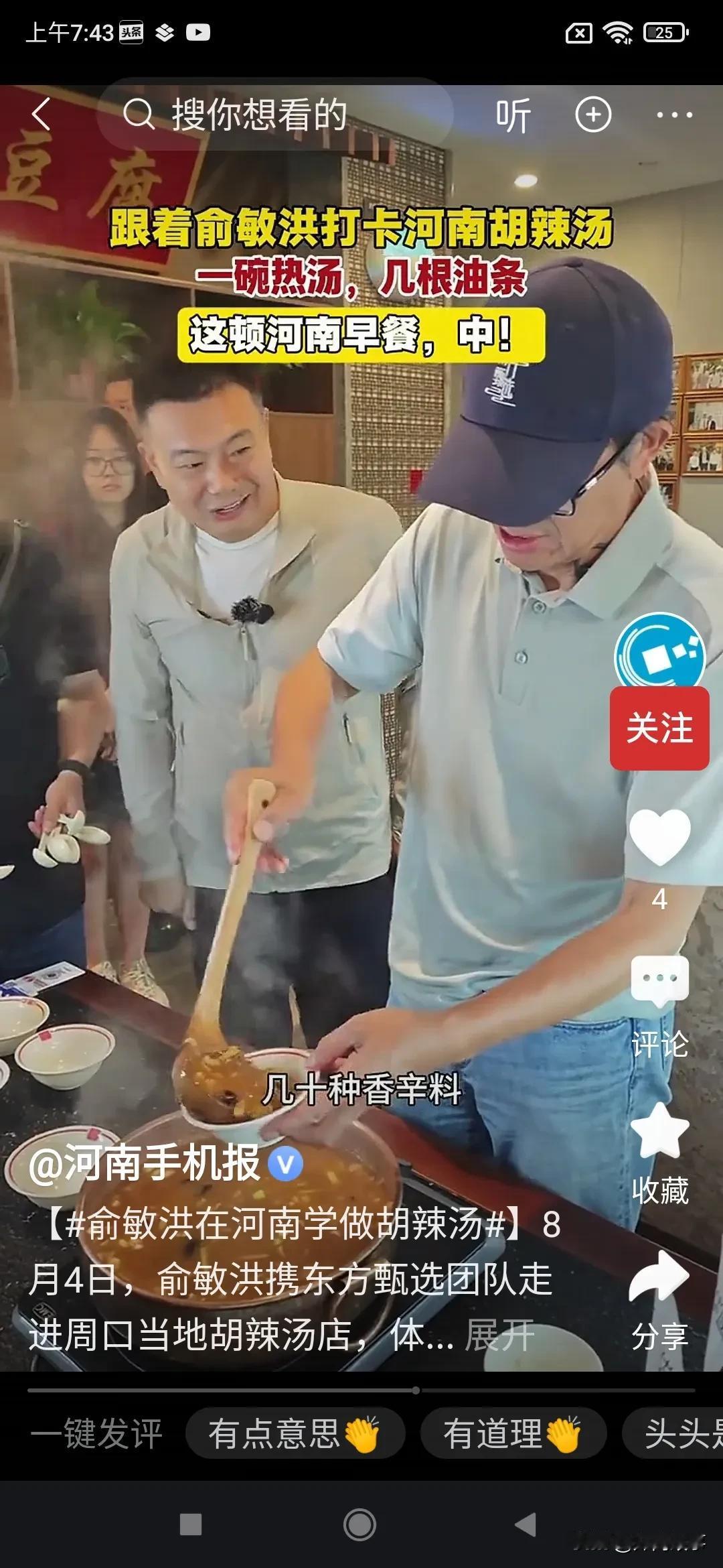 饭店老板到所谓行业协会花钱弄一个烹饪大师，假非遗传承人的时代应该过去了，烹饪这个
