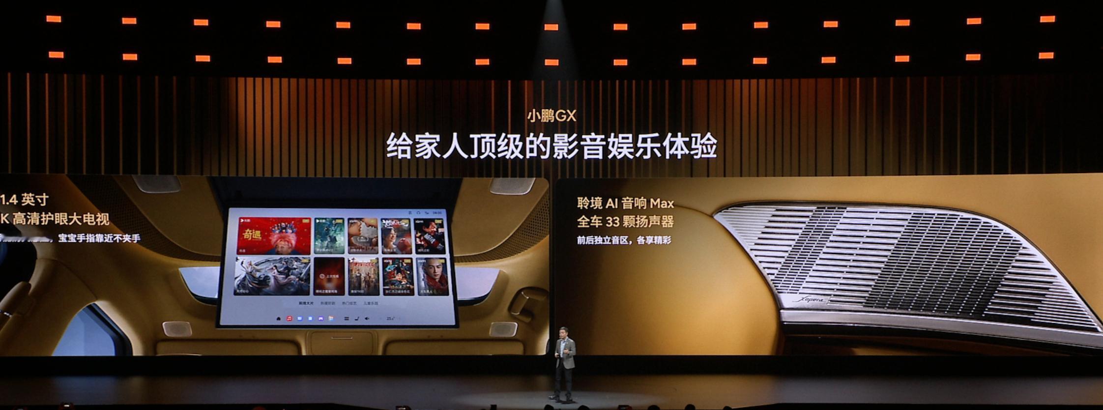 看完小鹏GX的发布会，真有点被震到。这辆车不只是堆技术参数，而是把飞行、智驾、A