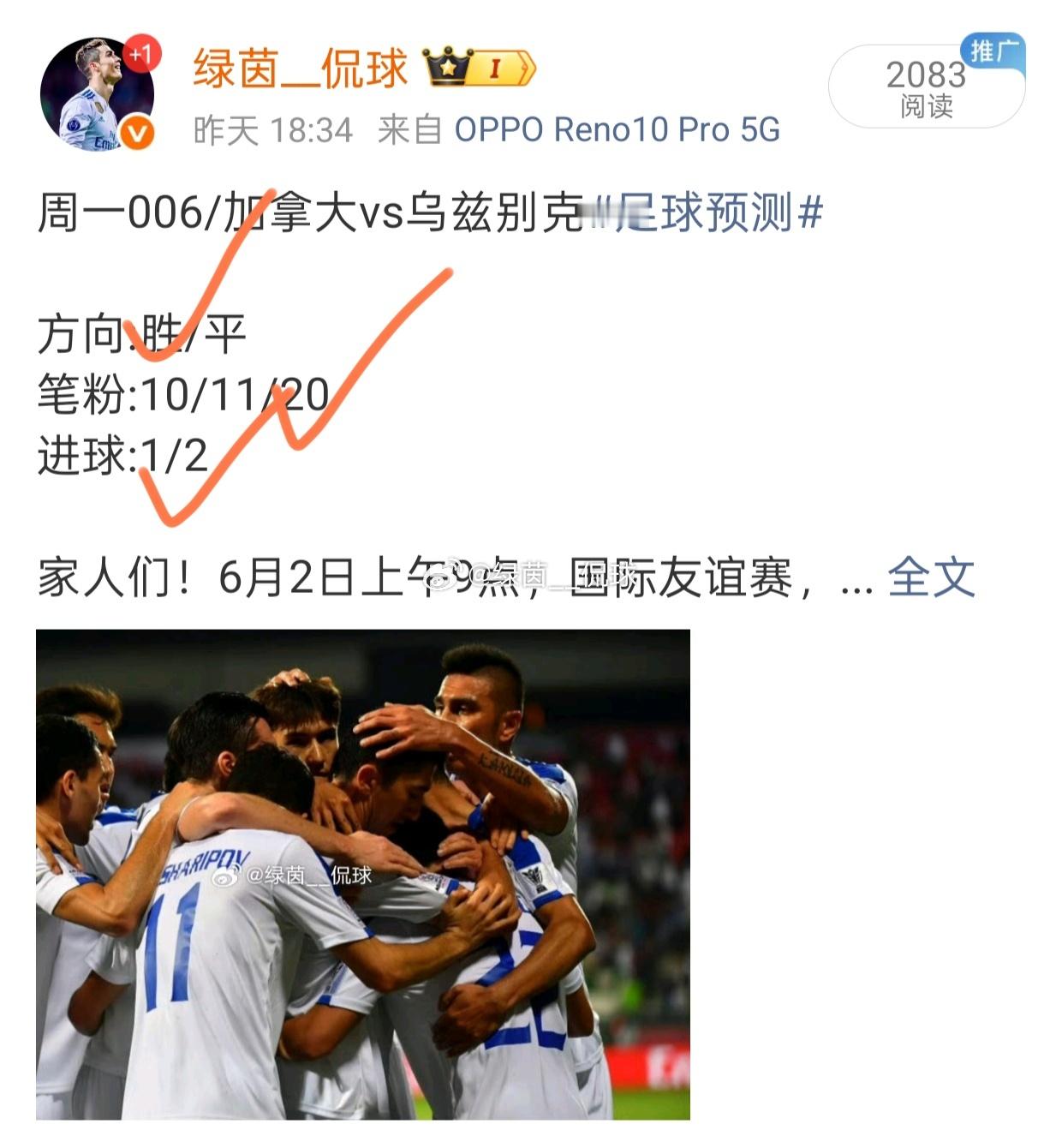 昨日足球公推状态已更新~印记6/6✨✨ 