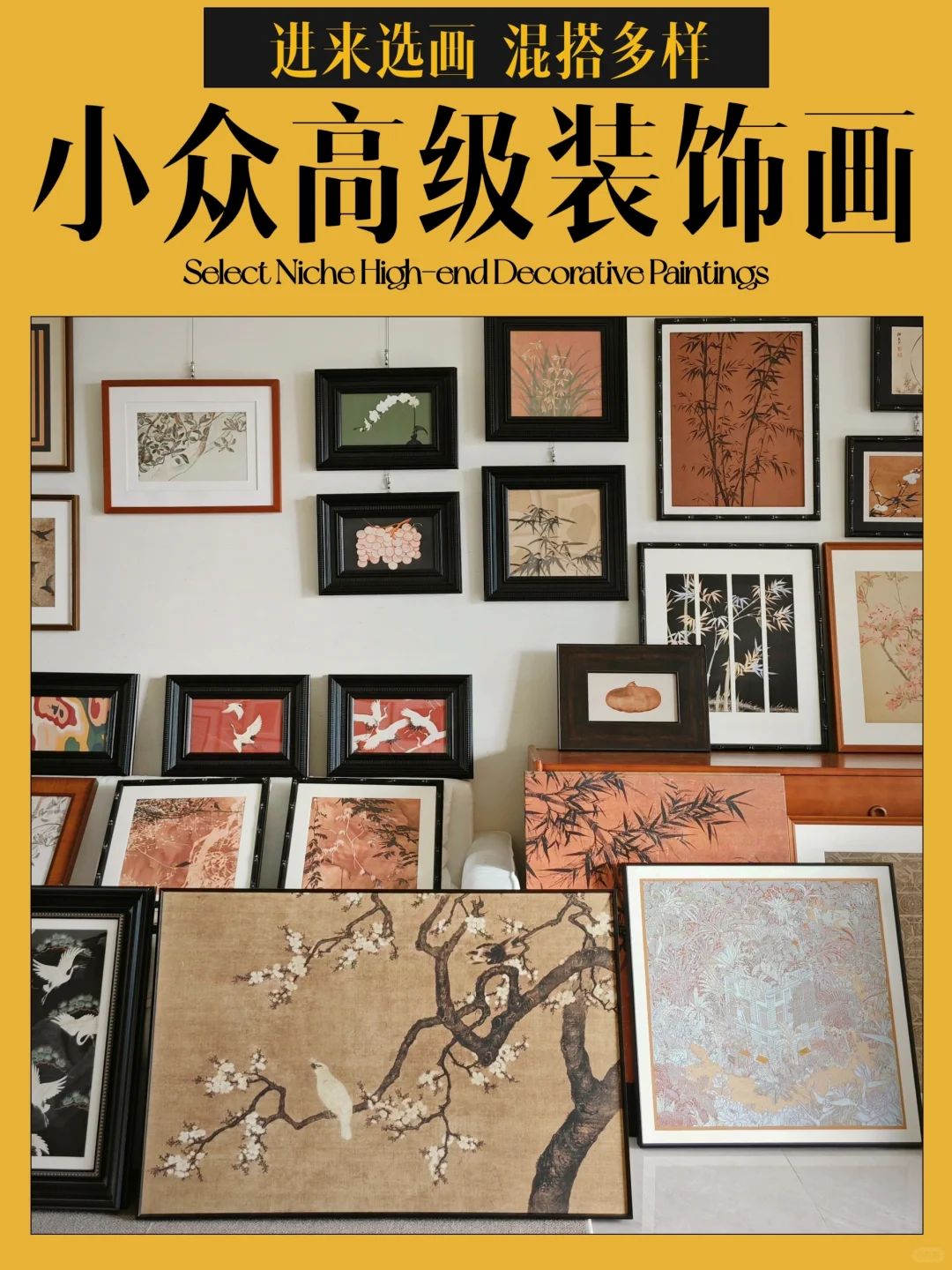 【拯救背景墙挂画】家居装饰画布置不翻车！