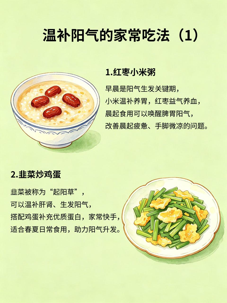 春夏养阳正当时，这样吃少生病
中医讲究“春夏养阳，秋冬养阴”，春夏是人体阳气生发