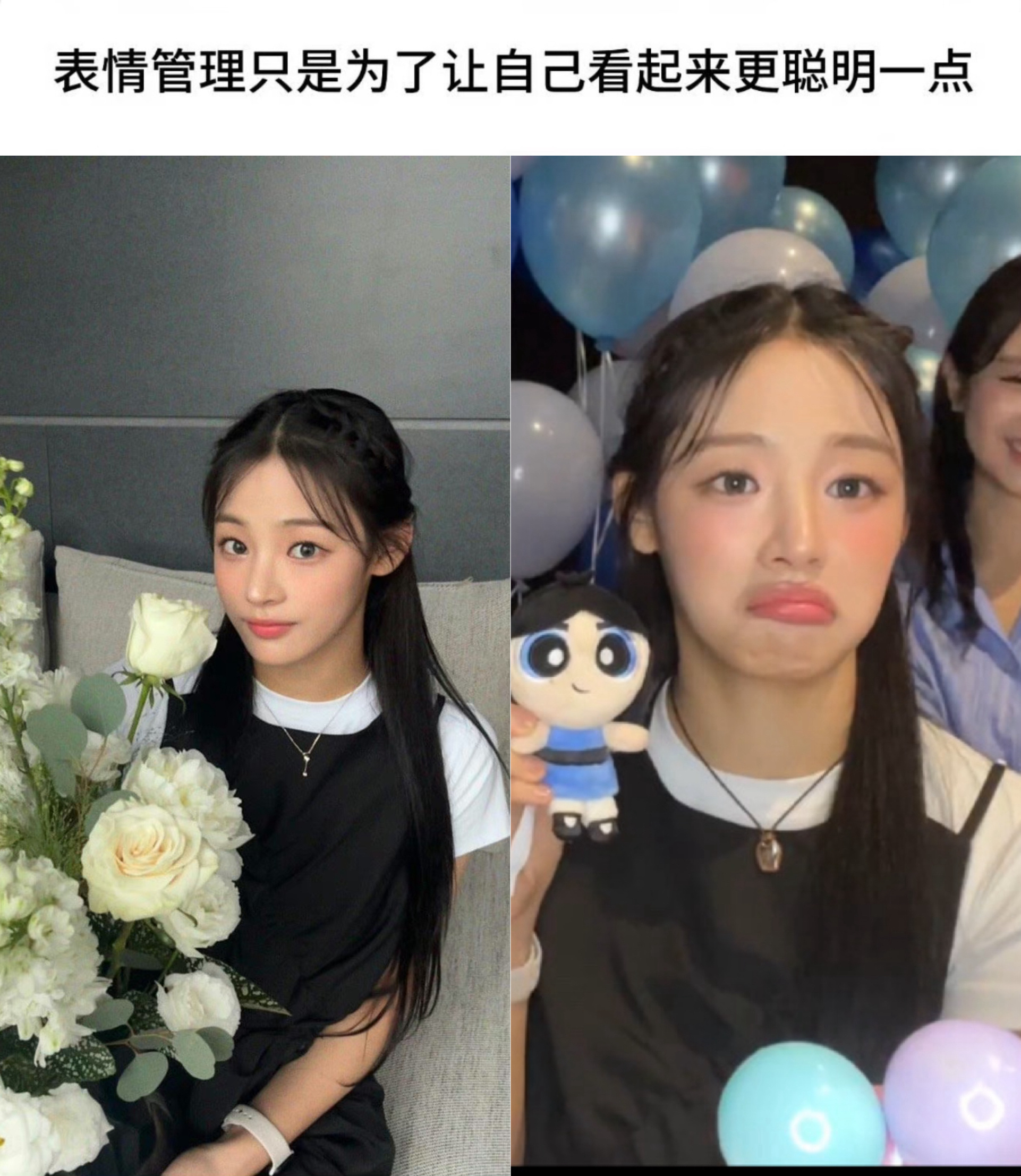 表情管理只是想让自己看起来更聪明一点minji