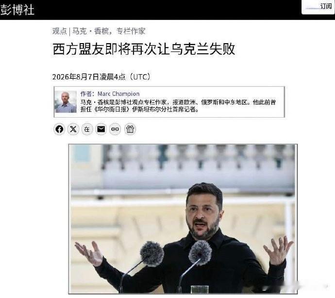 彭博社评论员马克·查姆普顿分析了俄乌战争未来发展的三种可能猜想：

第一种（也是