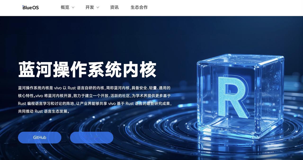 vivo 推出自研开源内核 BlueOS：13KB 内存占用，剑指 IoT 生态