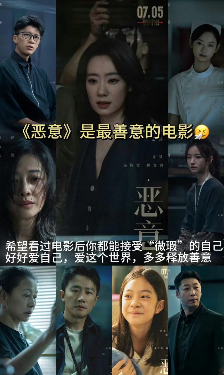 看完电影《恶意》了，很上头，最上头的是它撕开了人性的“灰度”。
我们总爱给人贴标