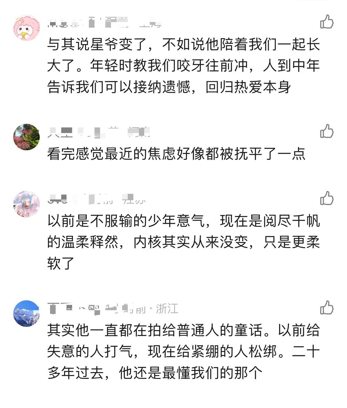 难看热门那个温乳液真的好夸张啊，为了潶明星连周星驰都潶，做人太难看了。🫘和红薯