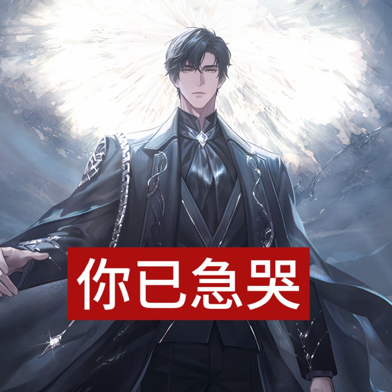 下三家看见顾姐骂世界之外就是be like： 