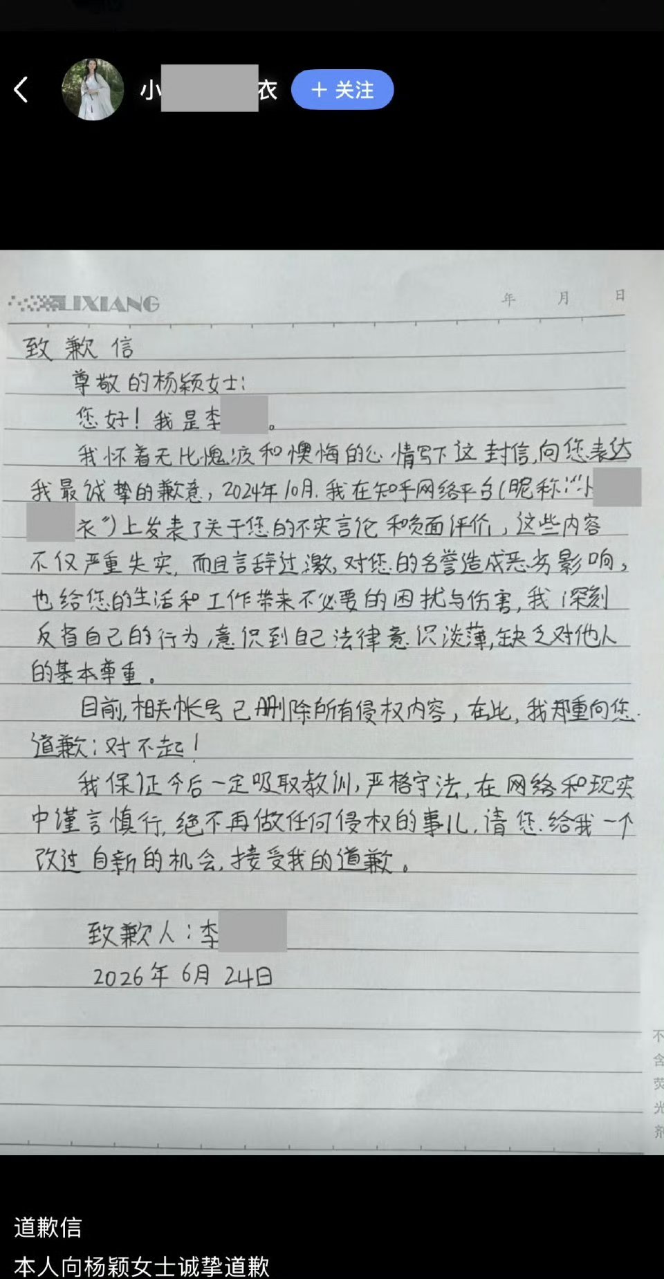 Angelababy嘿粉手写道歉信致歉，她考虑到对方家庭条件不行走的调解。👃?