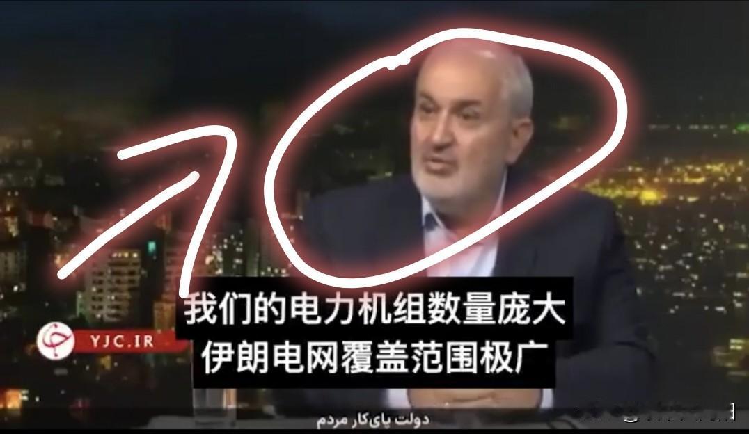 哈哈，怎么感觉伊朗能源部长是内奸啊！
他刚在电视采访中宣称，伊朗全国分散部署逾千