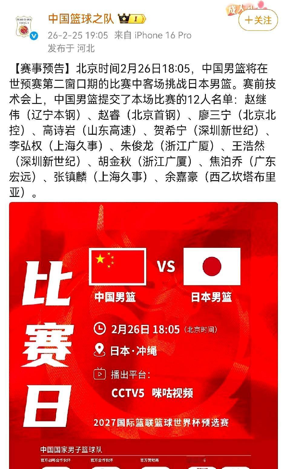 中国男篮连输韩国两场 明天客场死磕日本 输了基本无缘2027世界杯
 
郭士强直