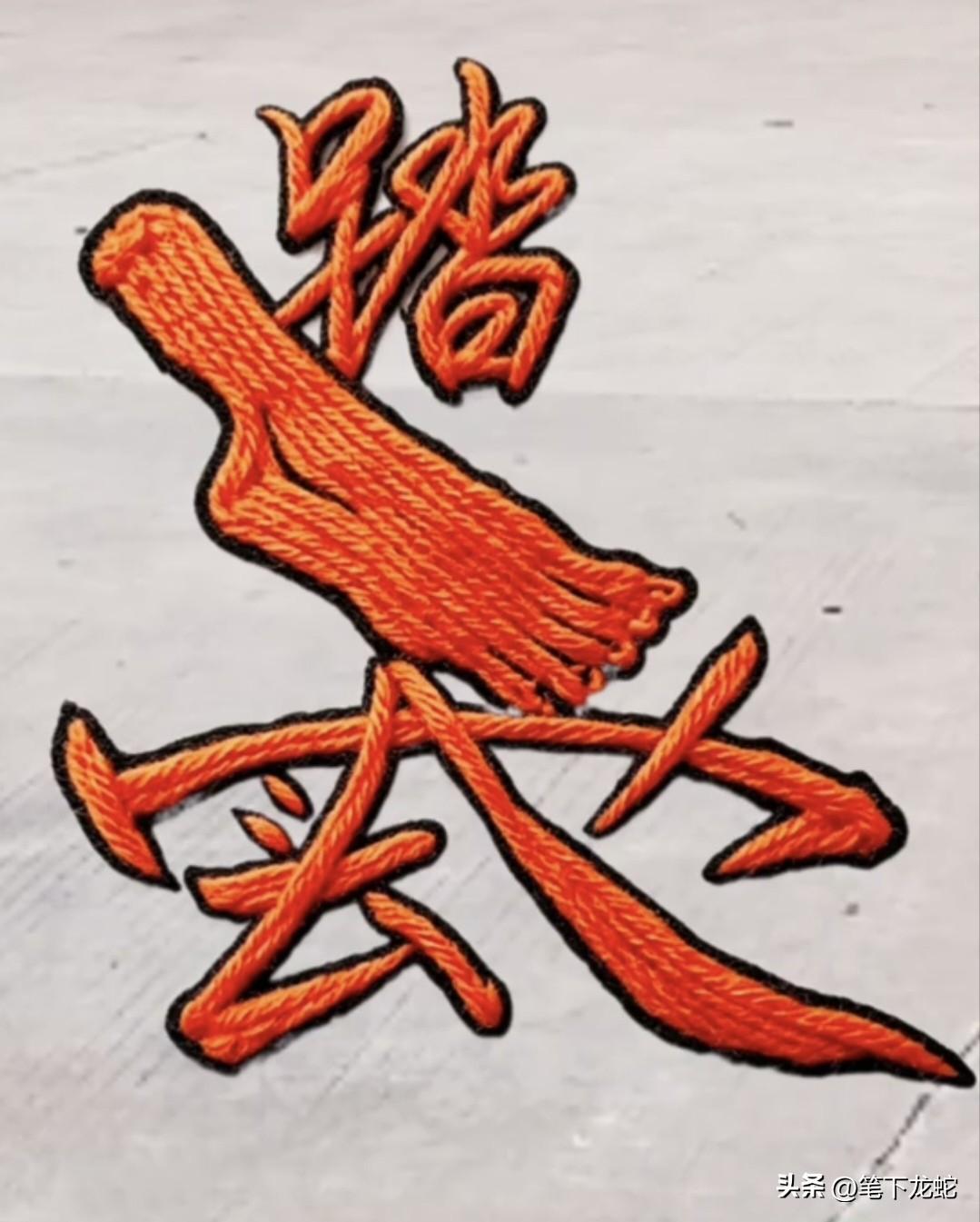 看图猜字，如果你能看懂这个成语是啥？证明你的眼力好，知识渊博
