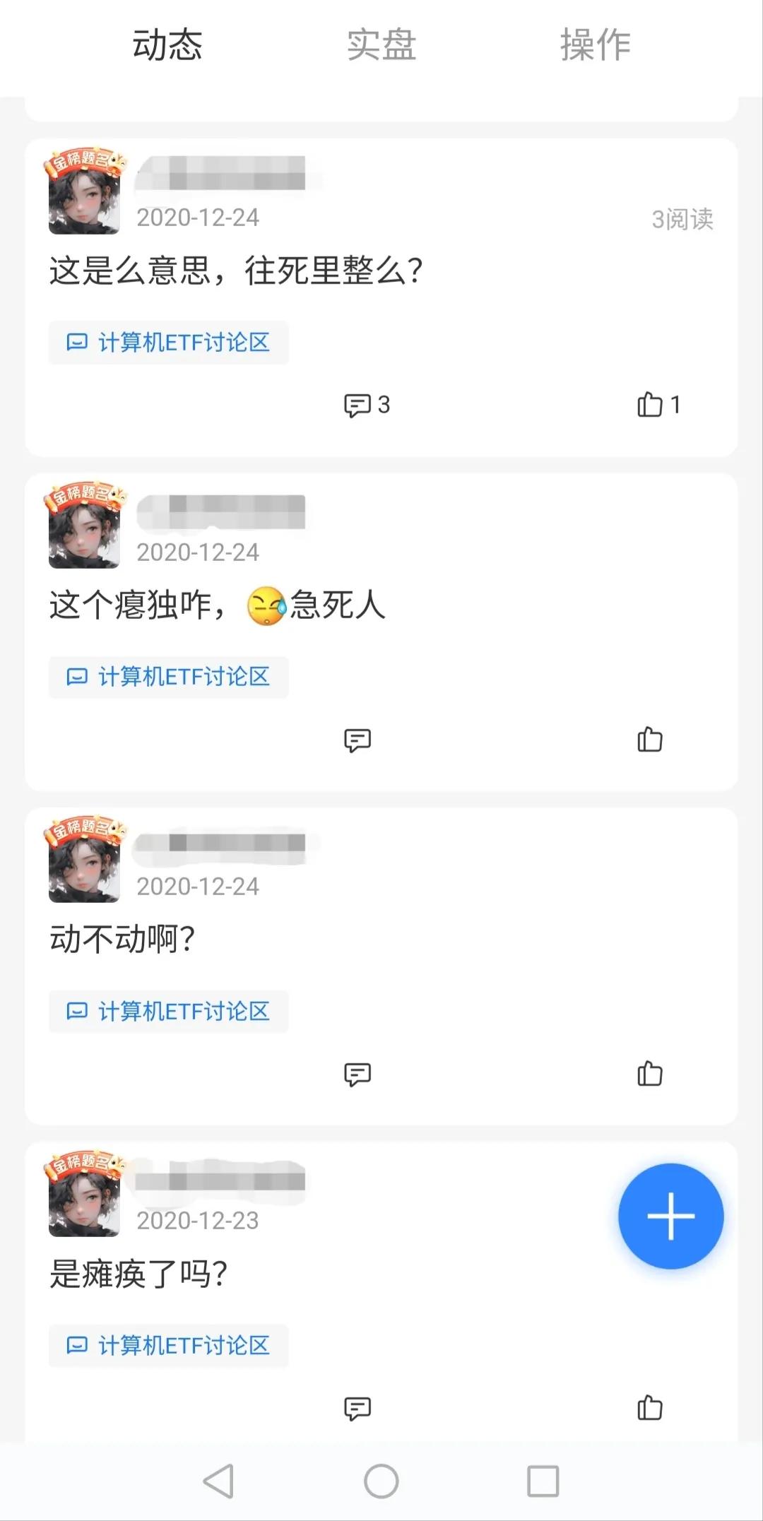 然后就开始了连滚带爬割肉模式