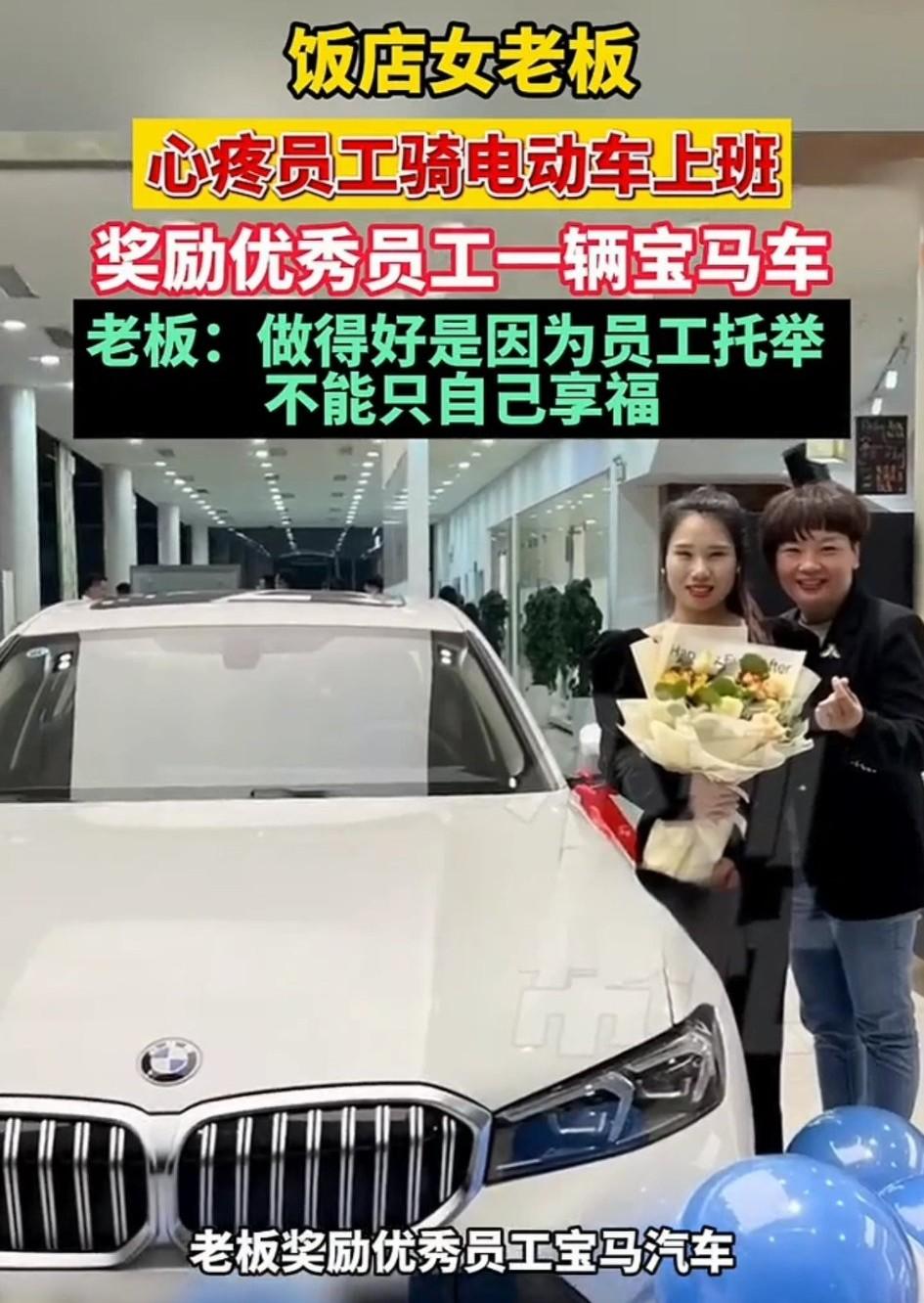 万万没有想到，河南焦作，一饭店评选店内优秀员工，老板娘也表示要给予优秀员工们一份