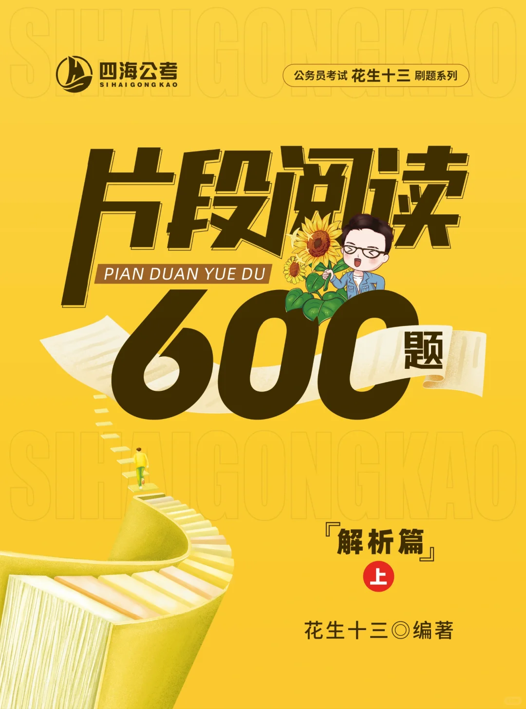 听说大家都在等这本书？[偷笑R]